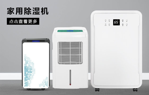 雙十二買除濕機姿勢要帥， 速度要快